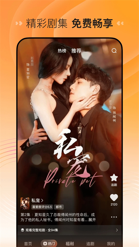 彩16APP下载软件