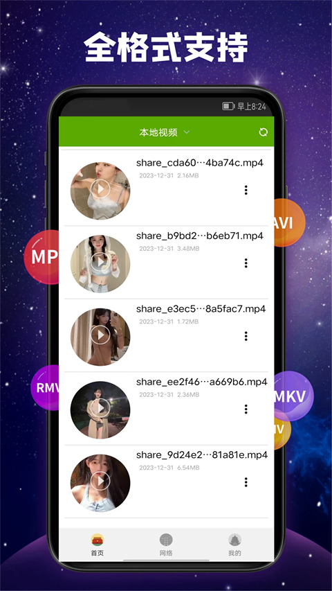 獾挖洞涌出星砂泉壁纸