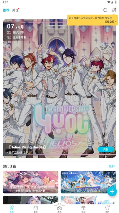 鸵鸟踏沙现星图轨迹壁纸